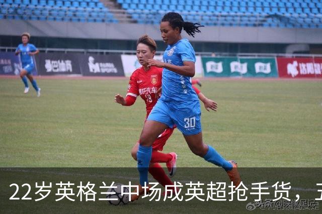 22岁英格兰中场成英超抢手货，五大豪门今夏混战谁能得手？